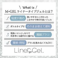 Mpetit　M・GEL Liner type Gel　シルバー　C885　★お取り寄せ★