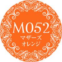 PREGEL プリジェルミューズ 3g　マザーズオレンジ　M052　★お取り寄せ★