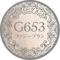 PREGEL プリムドールミューズ 3g　ファジーブラン　G653　★お取り寄せ★