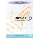 I LOVE NAIL 4 【プロのためのスカルプチュアネイル】 DVD