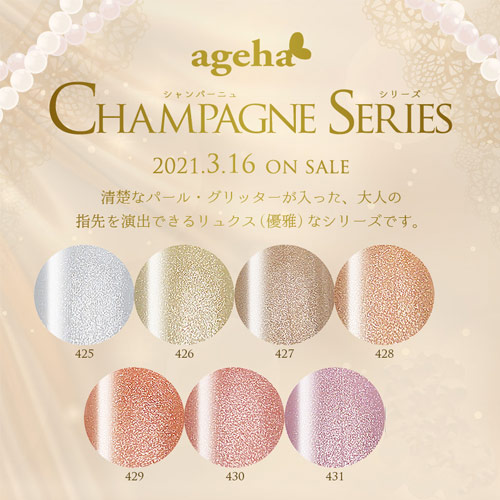 ネイル用品激安通販ショップ MsNail / ageha Gel コスメカラー 2.7g