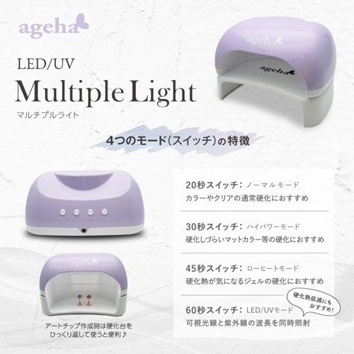 20900円のお品物ですネイルライト ageha  LED UV  アゲハジェル　ほぼ新品
