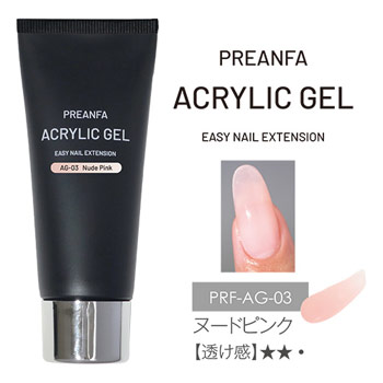 PREANFA　アクリルジェル　ヌードピンク　30g　PRF-AG-03　★お取り寄せ★