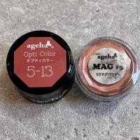 ageha Gel　オプティカラー 2.7g　 5-13　マスカレードテラコッタ　★お取り寄せ★