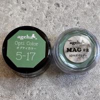 ageha Gel　オプティカラー 2.7g　 5-17　マスカレードモスグリーン　★お取り寄せ★