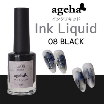 ageha インクリキッド　08　ブラック　8ml　★お取り寄せ★