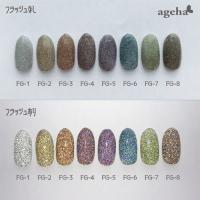 ageha　フラッシュグリッター　FG-3　5g　★お取り寄せ★