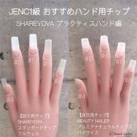 SHAREYDVA プラクティスハンド ソフト (ワイヤー入り)　★お取り寄せ★