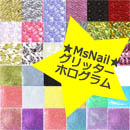 日本製【MsNail】キラキラ度200%★上質グリッター&ホログラム