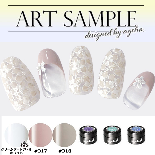 ネイル用品激安通販ショップ MsNail / ageha Gel クリームアートジェル