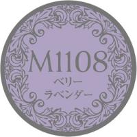 PREGEL プリジェルミューズ 3g　ベリーラベンダー　M1108　★お取り寄せ★