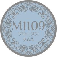 PREGEL プリジェルミューズ 3g　フローズンラムネ　M1109　★お取り寄せ★