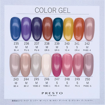 ネイル用品激安通販ショップ MsNail / PRESTO カラージェル 2.7g 249