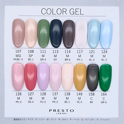 ネイル用品激安通販ショップ MsNail / PRESTO カラージェル 2.7g 158