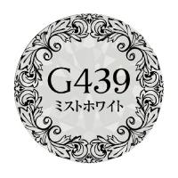 PREGEL プリムドールミューズ 3g　ミストホワイト　G439　★お取り寄せ★