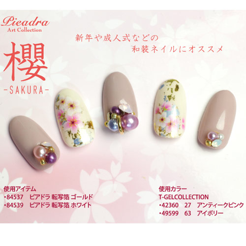 ネイル用品激安通販ショップ Msnail Shareydva ネイルシール 桜 ピンク お取り寄せ