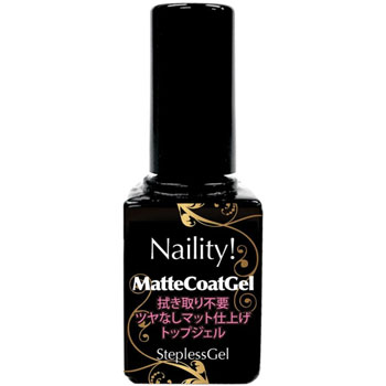 ネイル用品激安通販ショップmsnail 拭き取り不要 Naility ステップレスジェル マットコート 7ml