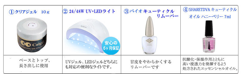 ネイル用品激安通販ショップ Msnail 40 Off カルジェル オールインワンセット