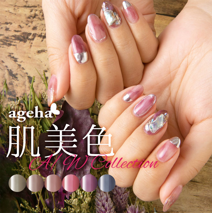 ネイル用品激安通販ショップ MsNail / ageha Gel コスメカラー 2.7g 146 スモークレッド ☆お取り寄せ☆