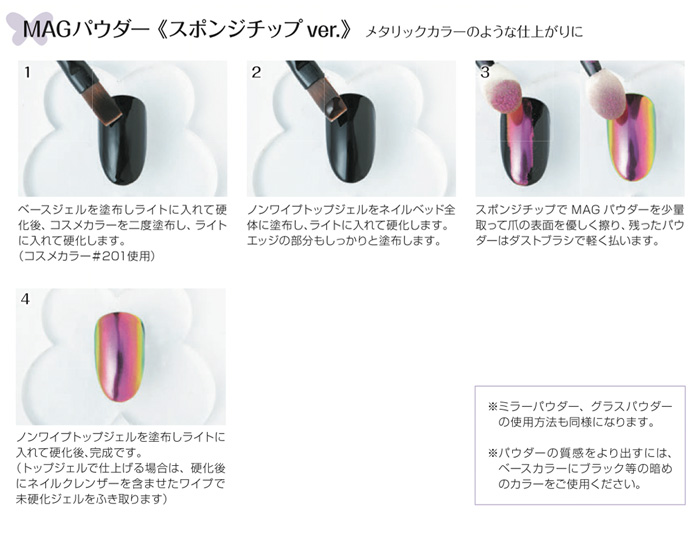 人気沸騰】 ageha MAG パウダーセット4色セット お選びください 新品含む 通販 本物:680円  カラージェル