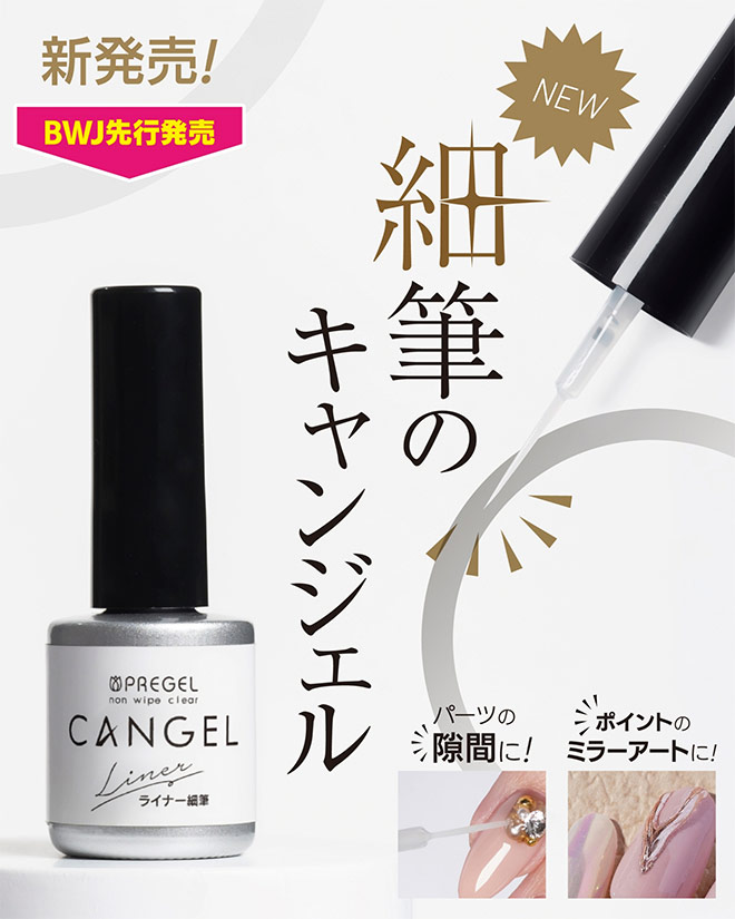 ネイル用品激安通販ショップ MsNail / PREGEL ノンワイプクリア キャン