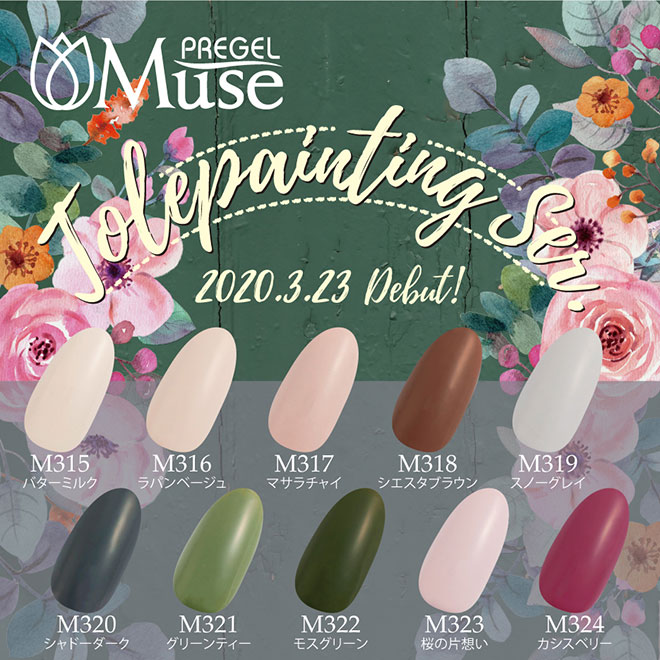 ネイル用品激安通販ショップ MsNail / PREGEL プリジェルミューズ 3g 