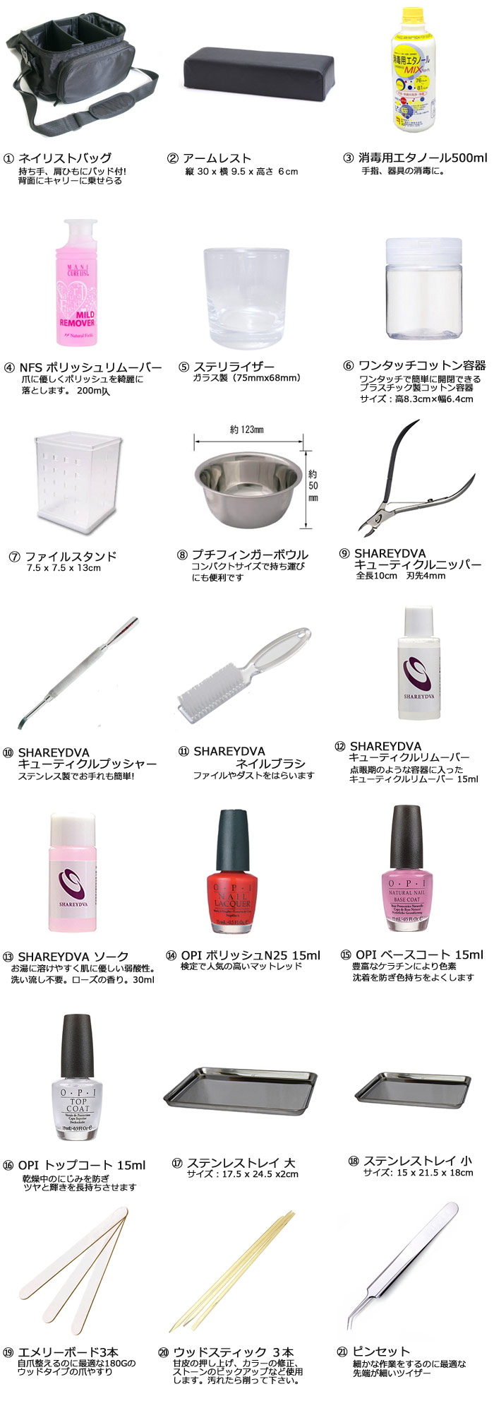 ネイル用品激安通販ショップ MsNail / [OPI] 厳選29アイテム☆初めての検定セット (3級対応) ☆お取り寄せ☆