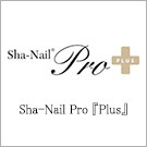 Sha-Nail Pro「Plus」